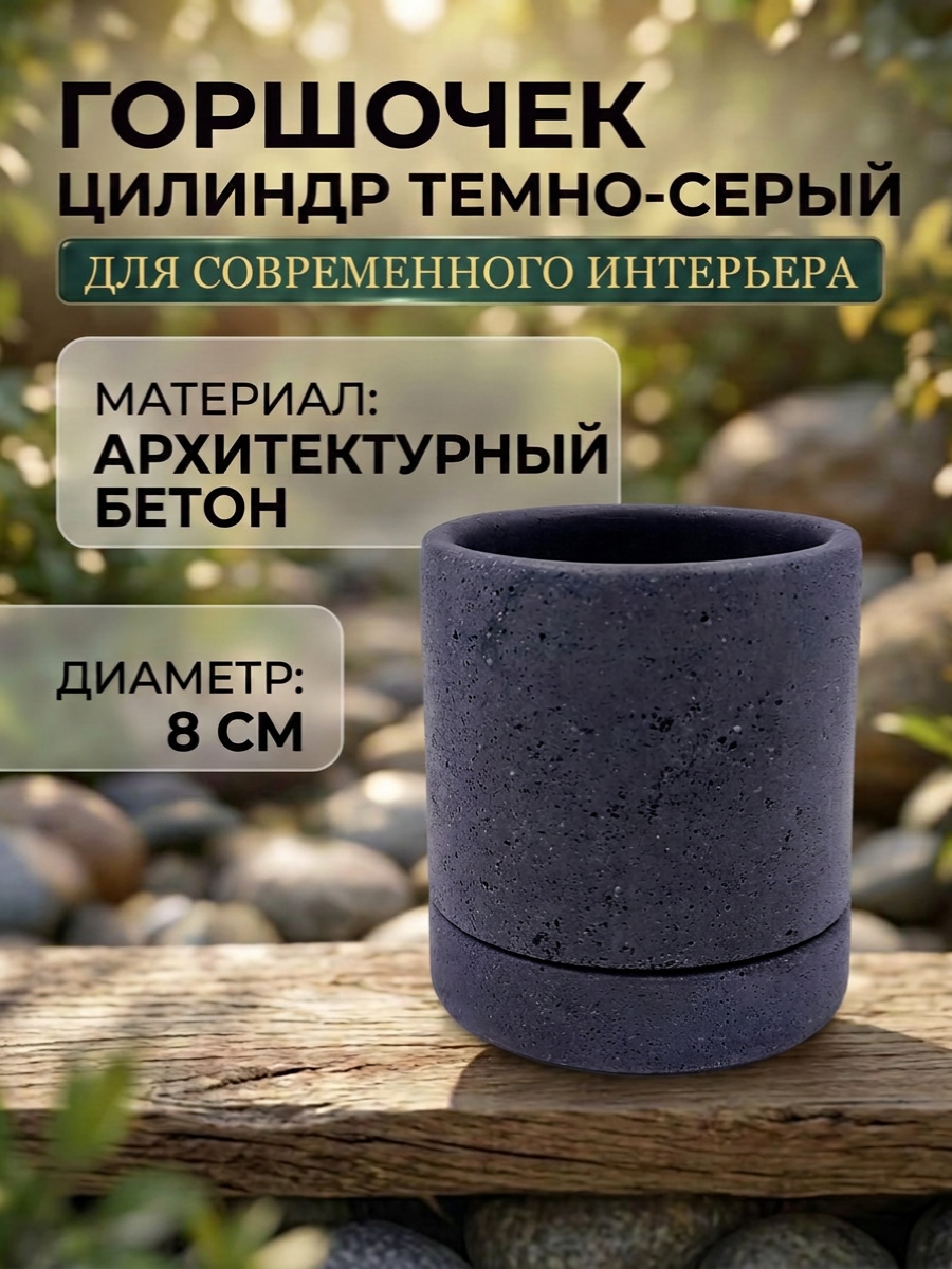 Горшочек цилиндрический с блюдцем диаметр 80мм - изображение 16