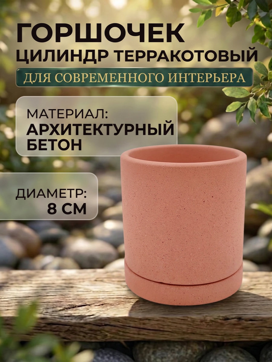 Горшочек цилиндрический с блюдцем диаметр 80мм - изображение 21